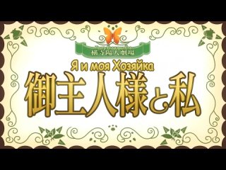 video принц пошляк и кошка несмеяна henneko sub 2 серия sex