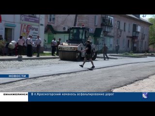 video в п красногорском началось асфальтирование дорог sex