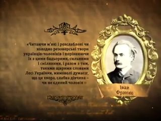 video обличчя української історії леся українка sex