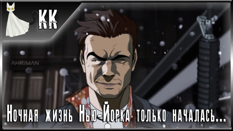 video max payne ночная жизнь нью йорка только началась 2 sex