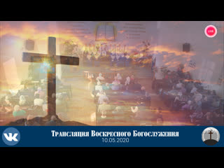 video видео трансляция воскресного богослужения церковьхриста спасителя ехб г дзержинска sex