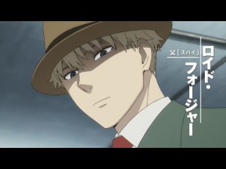 video spy x family семья шпиона анонс аниме сериала sex