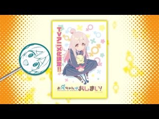 video oniichan wa oshimai мой братик теперь не братик анонс аниме sex