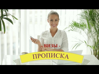 video постоянная временная регистрация прописка sex