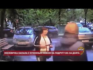 video женщина напала с мачете на соседку в москве sex