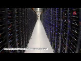 video двадцать миллионов интернет пользователей стали жертвами утечки личных данных sex