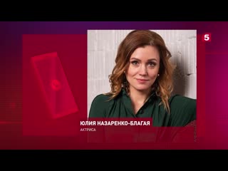 video актриса юлия назаренко благая sex