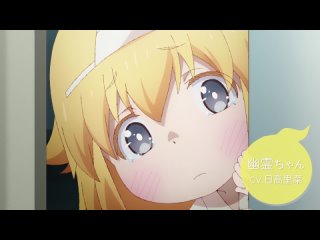 video shachiku san wa youjo yuurei ni iyasaretai корпоративная рабыня хочет быть исцелена молодые призраком sex
