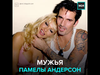 video личная жизнь красивой и несчастной голливудской звезды памелы андерсон москва 24 sex