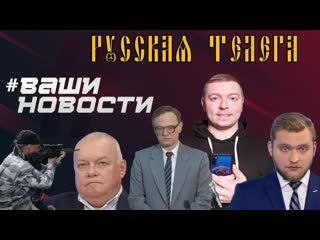 video русская телега смотрим порно вспоминаем чернобыль и покупаем девственность sex