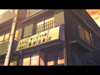 video woa инициал ди стадия четвертая initial d fourth stage 24 серия gits sex