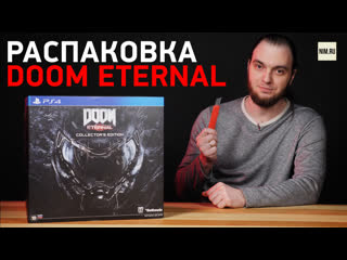 video вскрываем коллекционное издание doom eternal и примеряем шлем палача sex