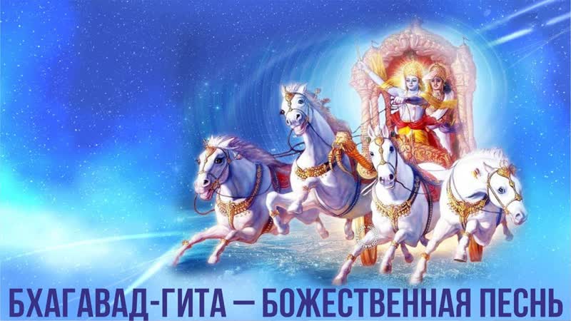 video божественная песнь бхагавад гита сериал махабхарата sex