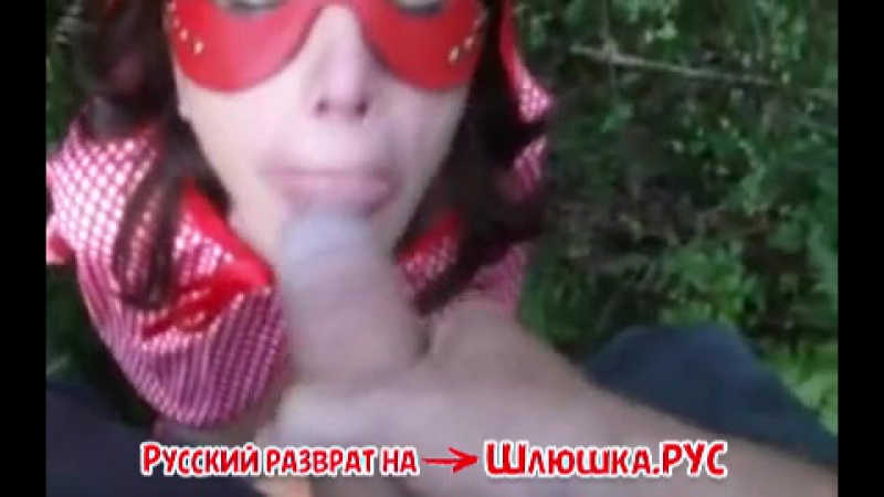 video волк трахнул красную шапочку и накончал полный рот спермы интересное порево видиорусская частная порнухапорно sex