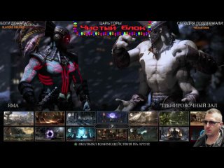 video mk11 ultimate милина и рэйн mkx мясной царь горы sex