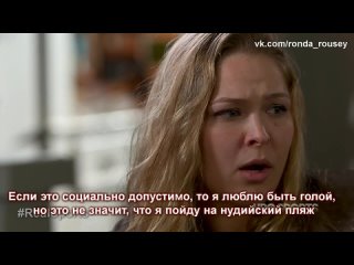 video ронда роузи любит ходить голой по дому rus sex
