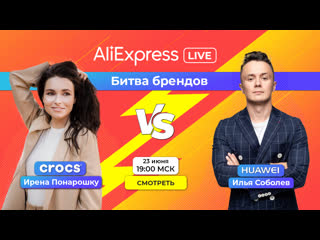 video битва брендов ирена понарошку vs илья соболев sex