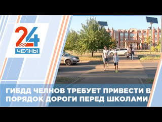 video что нужно сделать чтобы в челнах стало меньше аварий sex