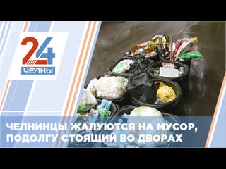 video в челнах остро назрела проблема вывоза и уборки мусора sex
