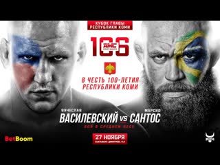 video 27 ноября в сыктыаре василевский против сантоса при поддержке лузалес и главы республики коми sex