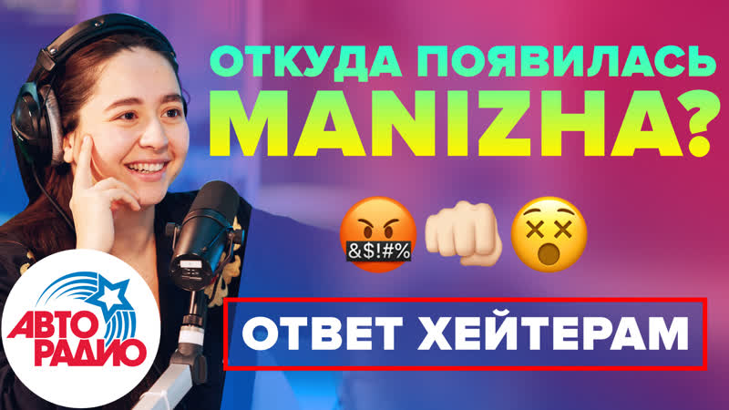 video manizha я нормальный человек я хотела на евровидение о концепции песни russian woman и реакции sex
