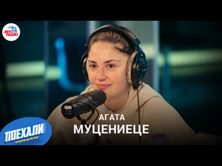 video агата муцениеце роль в сериале стая честный развод будет ли вести с нагиевым голос молодые sex