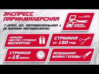 video ролик скорая стрижка на мониторах в орле sex