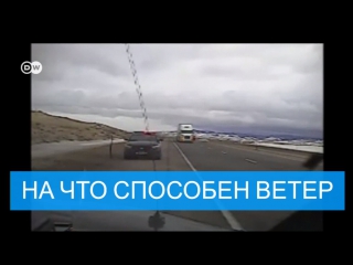 video опасный ветер в сша грузовик рухнул на полицейский автомобиль sex