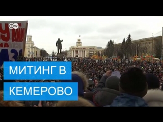 video митинг в кемерово после пожара в тц зимняя вишня sex