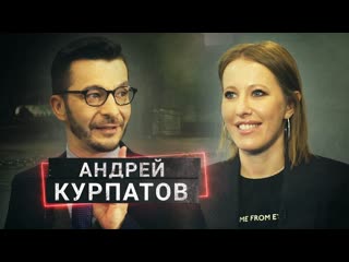video ксения собчак психиатр эрнст его жена и греф доктор курпатов в осторожно собчак sex