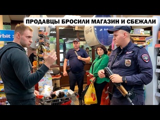 video artem wolf продавцы бросили магазин и сбежали дикая продавщица накинулась на покупателя полиция убежала 1ч 1080p sex