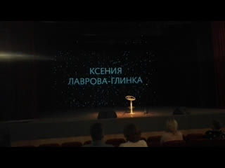 video творческая встреча с актрисой мхт ксенией лавровой глинкой sex