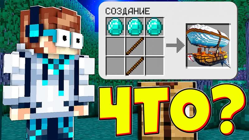 video майнкрафт с всеми модами но все крафты рандомны лололошка и фиксай sex
