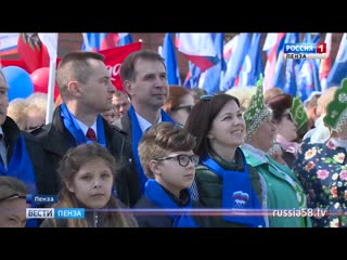 video начинающие пензенские политики присоединились к празднованию первомая sex