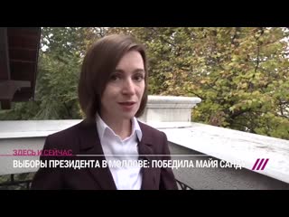 video новый президент молдавии оказывается все нормально когда власть меняется все хорошо sex