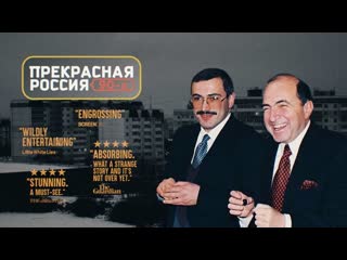 video прекрасная россия бу бу бу breaking news навальный пропустил приём таблеток ходорковский sex