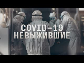 video как умирали первые жертвы сovid 19 в россии эпидемия с антоном красовским sex