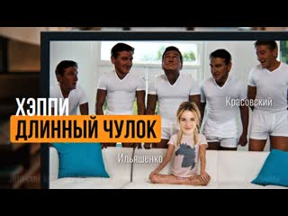 video вебкам бизнес порно сериал happy end актриса лукерья ильяшенко антонимы с антоном красовским sex