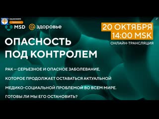 video опасность под контролем прямой эфир sex