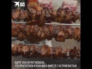 video в ростовской области 38 летняя женщина едва не погибла пытаясь проглотить большой кусок шашлыка sex