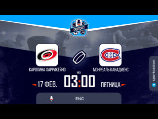 video смотреть онлайн прямая трансляция nhl каролина харрикейнс монреаль канадиенс sex