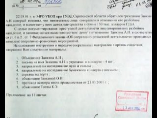video криминальная россия предатели 2 серия 225 sex