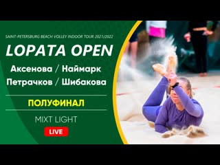 video полуфинал аксенова наймарк vs петрачков шибакова mixt light sex