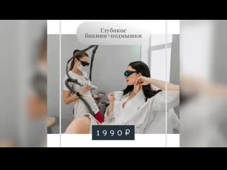 video комплекс александритовой эпиляции глубокое бикини зона подмышечных впадин sex