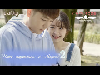 video k drama что случилось с мирэ 2019 2 серия рус саб sex
