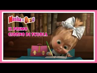 video masha e orso in italiano il primo giorno di scuola sex