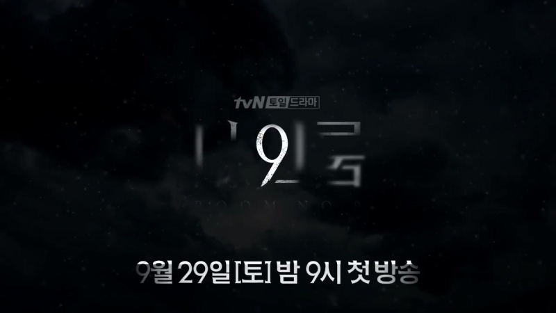 video 180829 what is the fate of the three people who started in nine room nine room 1st teaser sex