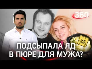 video роковая вдова отравила мужа но была убита любовником sex