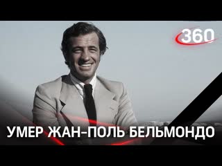 video молодые жан поль бельмондо секс символ советских женщин и поцелуй с женой караченцева sex