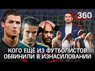 video я проснулась а меня молодые трое игрок манчестер сити оказался серийным секс sex